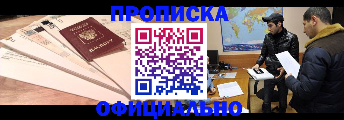 временная регистрация 2025 в Кимовске