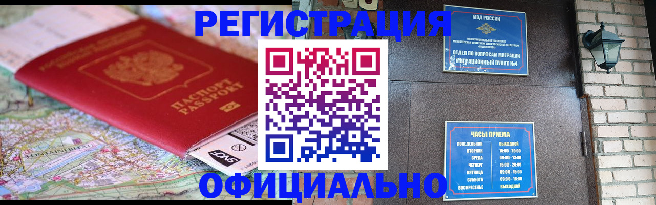 прописка для кредита в Кимовске