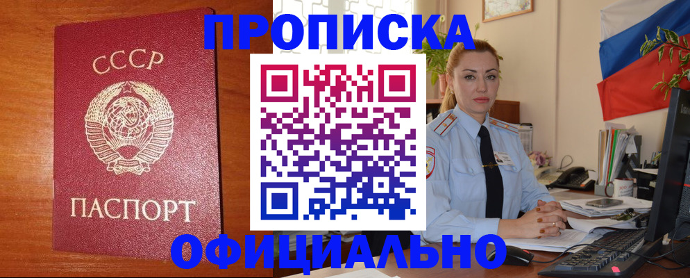 временная регистрация купить в Кимовске