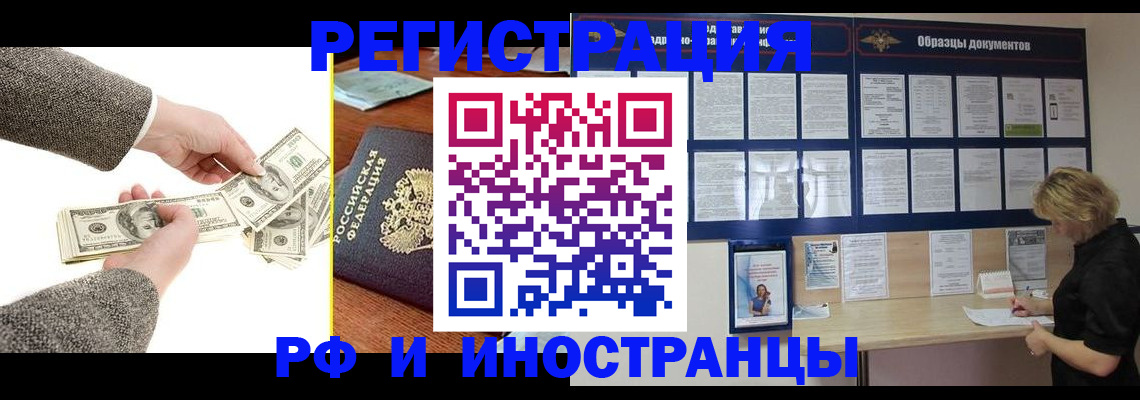 прописка штамп в Кимовске